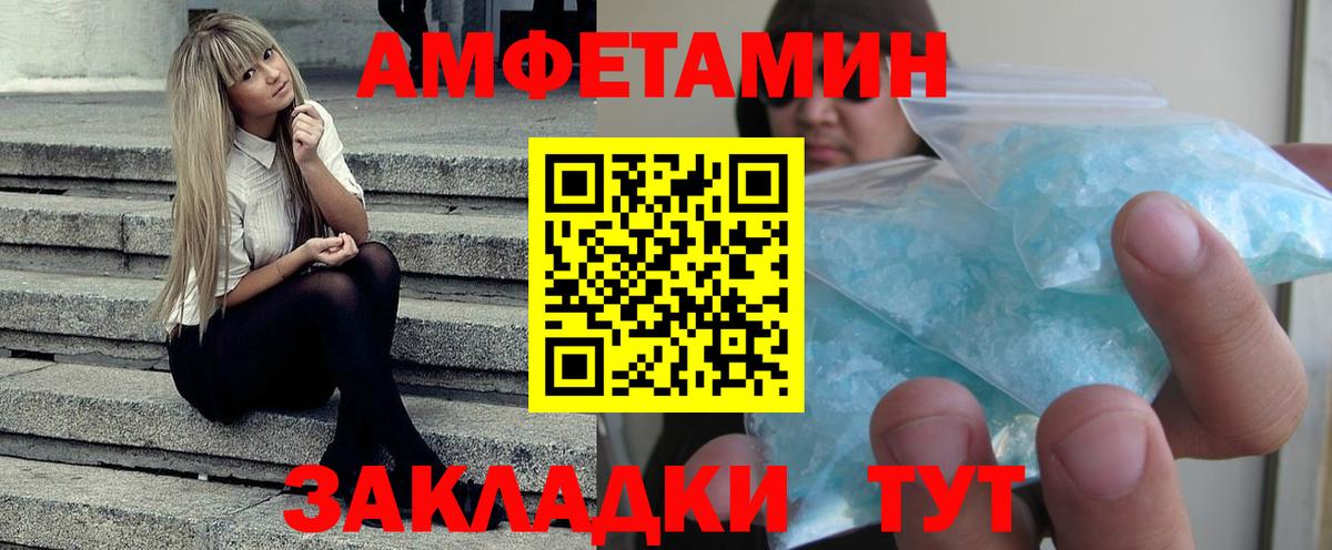 Амфетамин VHQ  Вход с VPN  АМФЕТАМИН  Камышин 