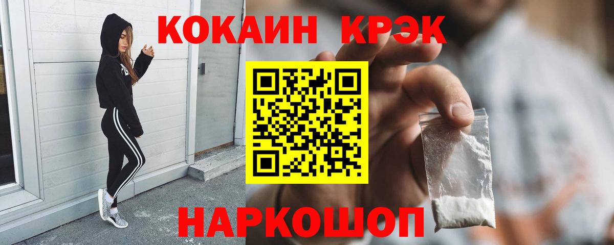Кокаин  COCAIN Fish Scale  КОКАИН Колумбийский  Вход с VPN  Камышин 