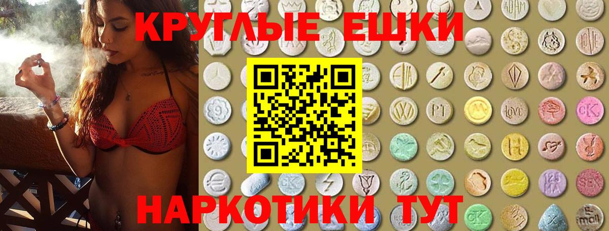 Экстази  наркотики  Вход с VPN  ЭКСТАЗИ MDMA  Камышин  ЭКСТАЗИ Cube 