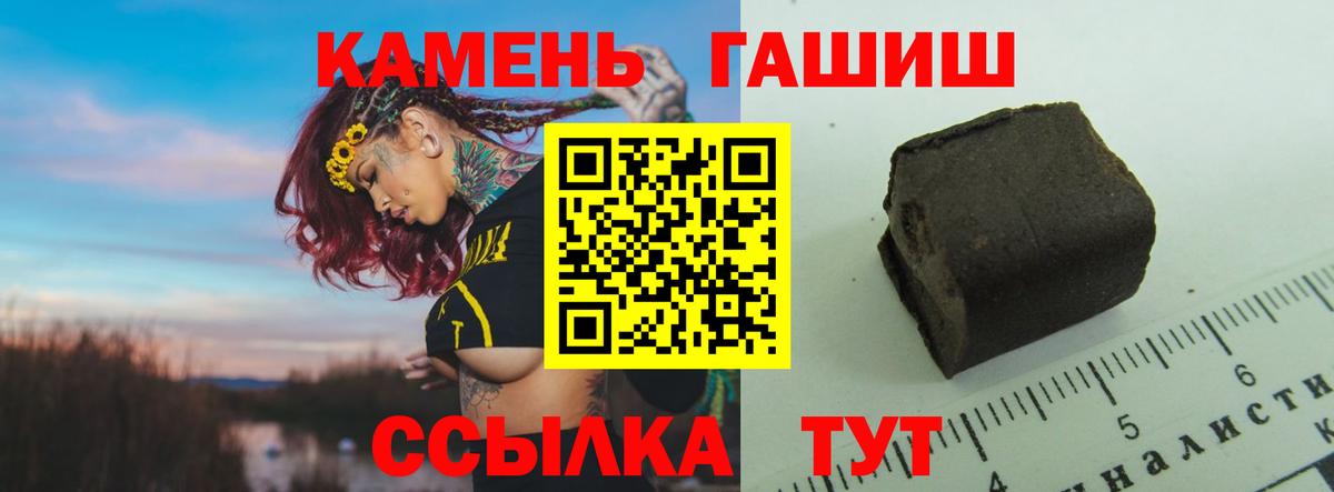 Камышин  ГАШИШ  купить   Гашиш Изолятор  Вход с VPN 