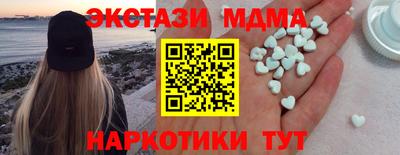 ECSTASY Белореченск