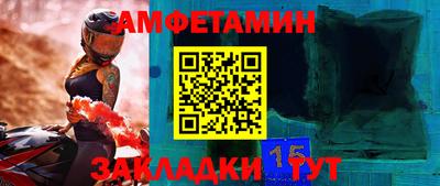 первитин Белорецк