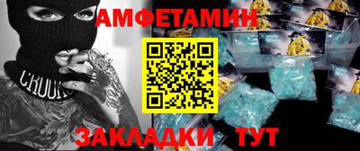 первитин Белорецк