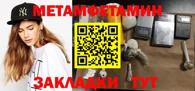 первитин Белорецк