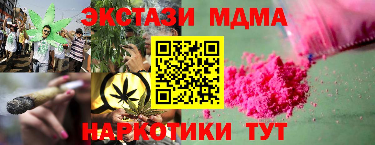 МДМА кристаллы  МДМА Molly  Вход с VPN  Камышин 