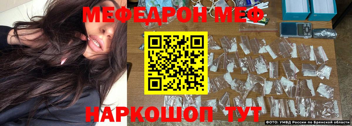Меф кристаллы Камышин
