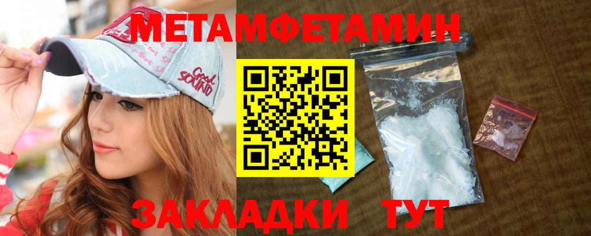 Первитин винт  Вход с VPN  Камышин 