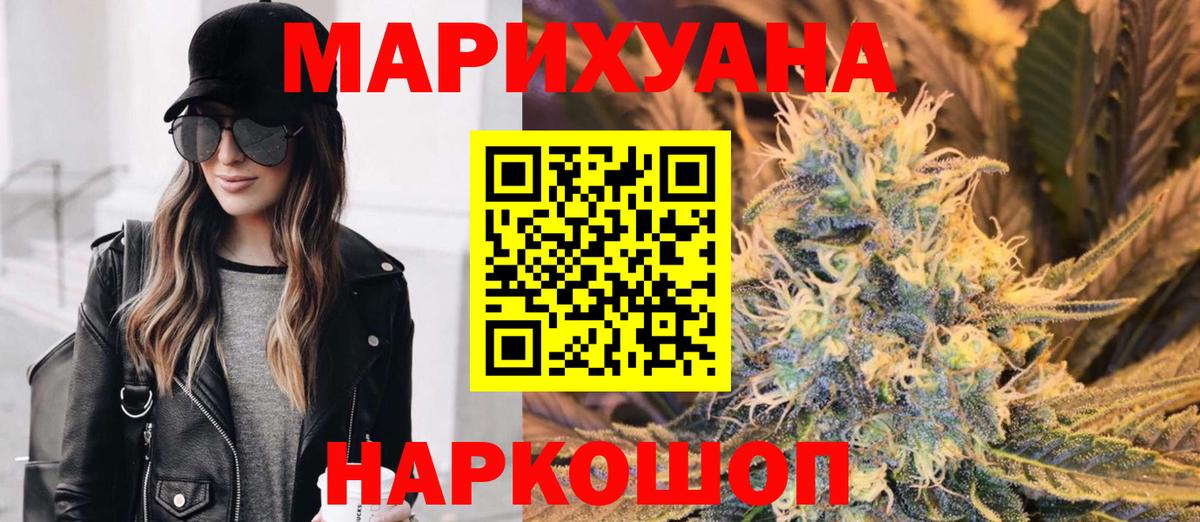 Бошки марихуана семена  Конопля VHQ  Шишки марихуана MAZAR  Вход с VPN  Камышин 